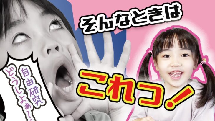 「自由研究終わってない！！」人におすすめ♪│小学生でも簡単！ラムネつくってみたｗｗｗ【夏休み】【宿題】【間に合わない】