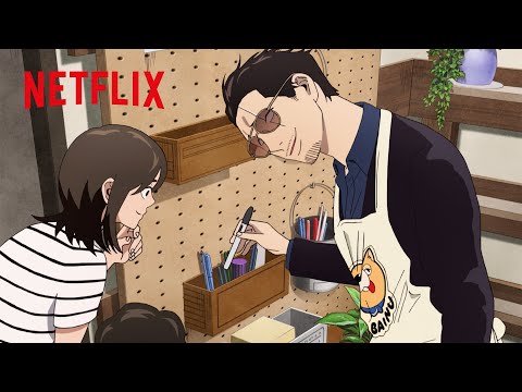 DIY – 龍の自由研究 | 極主夫道 | Netflix Japan