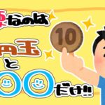 【超簡単】自由研究の大定番!!10円玉をピカピカに…!?