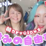 門倉凛&Maria夏休みの自由研究！