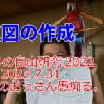 夏休みの自由研究　小学生でも出来る天気図作成　パッチのおっちゃんみゆき先輩の陰口を叩く