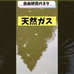 【自由研究のネタ】睦沢町の天然ガスがすごい