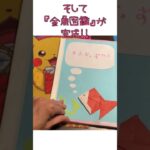 【小学生の生き物飼育mini  vol.3】小学1年生夏休み★初めての自由研究！