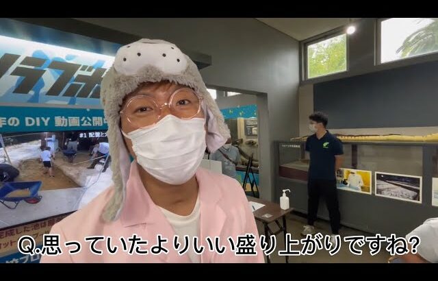 【岡山県】江西あきよし⑦【夏休みの自由研究はしぶマリで！体験型イベント第5弾！】