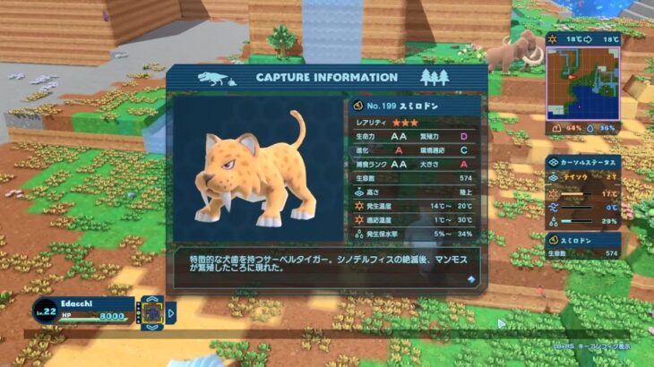 【Birthdays the Beginning】地球セットで夏休みの自由研究 やりなおし第16回（#25）Twitchアーカイブ版【実況プレイ】（バースデイズ・ザ・ビギニング）