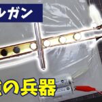 【自由研究】レールガン / 最強の兵器を作ってみた【科学実験】【簡単工作】