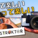 手作り一眼レフカメラ【Konstruktor(コンストラクター)】夏休みの自由研究&工作にも！