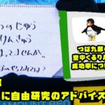 つば九郎　夏休みの子供たちに自由研究のアドバイスをする！！　2024/7/27 vs広島