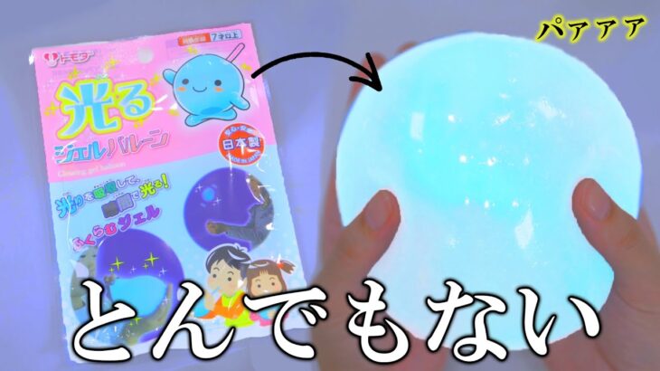 【ASMR】glowing slime　ダイソーで見つけたこのスライム、エグい