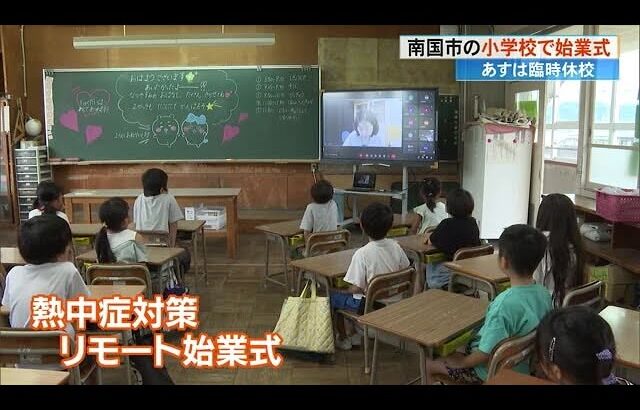 大きな自由工作抱え…新学期スタート【高知】 (24/08/29 19:21)