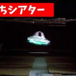 【夏休みの自由研究】え！UFOが浮いて見える！？ / ダンボールで作る3Dホログラムシアター【科学実験】【簡単工作】