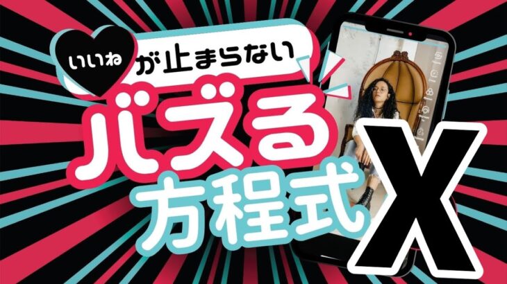 ホメコロ助の夏休みの自由研究「Xの伸ばし方」【ホメコロ助の雑談・ログは残しません】