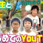 【自由研究におすすめ】小学生が初めてのYouTube撮影にチャレンジしてみた！