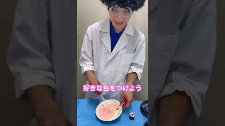 【自由研究企画！②】とろみ剤を使ってトルコ風アイスを作ろう！ ＃東京医科歯科大学　＃摂食嚥下　#検証　#shorts   #簡単レシピ　＃とろみ剤 #アイス