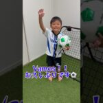 【自由研究でリバウンドネットやってみた】#サッカー#小学生サッカー#少年サッカー#サッカー少年#サッカー大好き#soccer#リバウンドネット#夏休み#自由研究