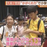 子供の自由研究を”学生さん”がお手伝い！かがく夏まつり【シリタカ】