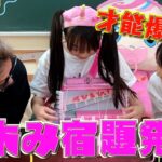 【夏休みの宿題】自由工作で小５のみはやちゃんの才能がすごすぎた！