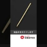 自由研究【簡単実験】ミョウバンの結晶づくり用意するものは？ #shorts   #小学生　#実験動画