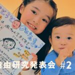 夏の自由研究会でなにを発表する？〜小学生女子編〜 | COCHO COCHO