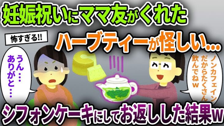 【キチママ】息子の夏休みの自由研究を押し付けるキチママ→気象予報士の私が全力でやった結果w【ゆっくり